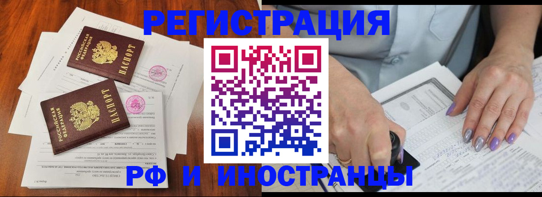 временная регистрация надежно в Нижнеудинске