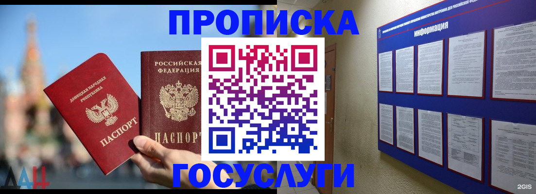 где прописаться в Нижнеудинске