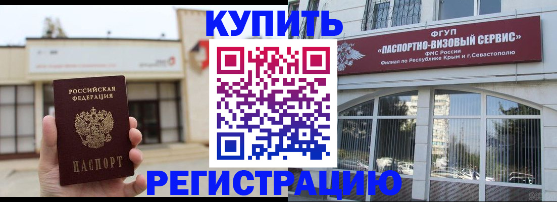 прописка законно в Нижнеудинске