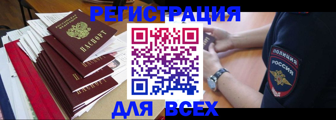 прописка для военкомата в Нижнеудинске